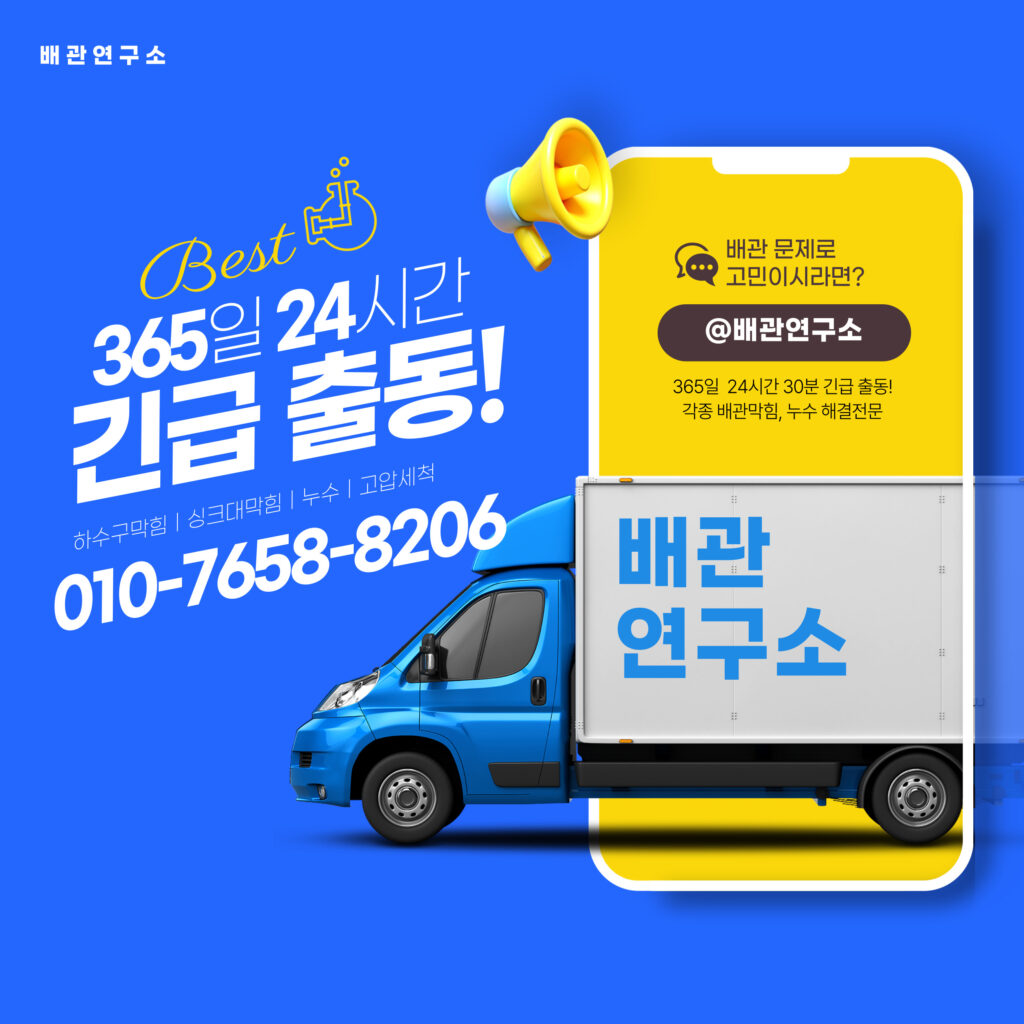 금천구누수