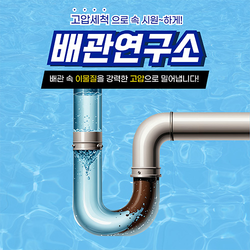 금천구누수비용가격